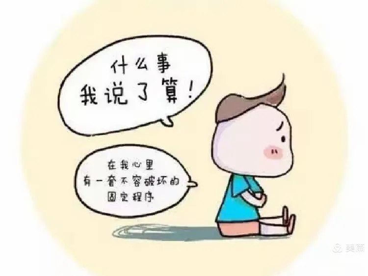 为人处世的这十个坏毛病,你有吗?